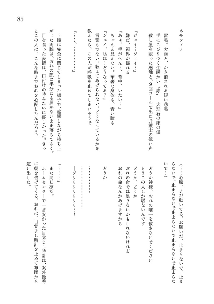 Ilove youで薔薇を送る【既刊pixiv公開済み】