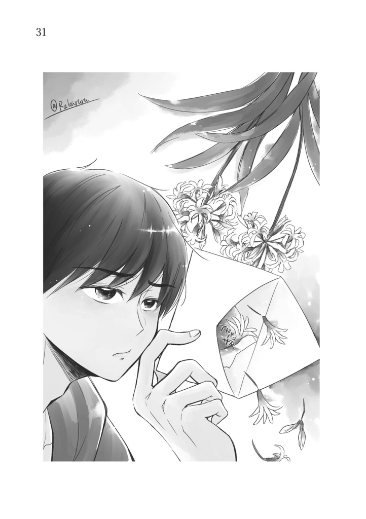 Ilove youで薔薇を送る【既刊pixiv公開済み】