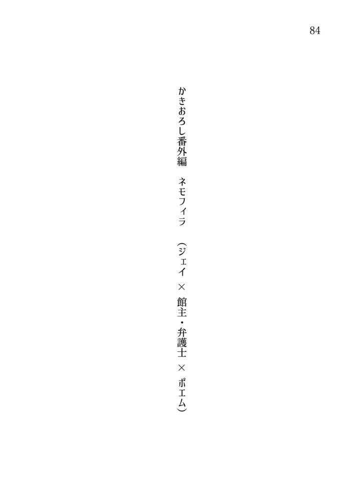 Ilove youで薔薇を送る【既刊pixiv公開済み】
