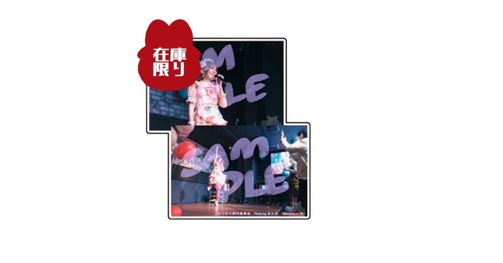 北奈つきブロマイド【ステ光】