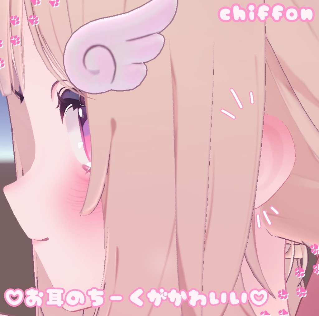 【6アバター対応!】うるちゅるぴんくめいく🐇