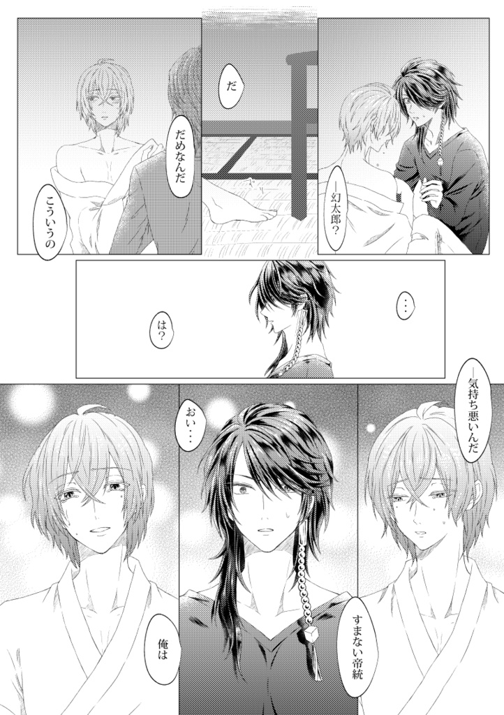 右手に愛を 左手に祈りを