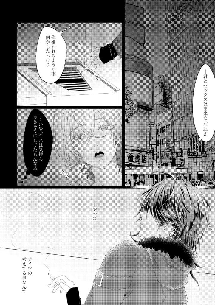 右手に愛を 左手に祈りを