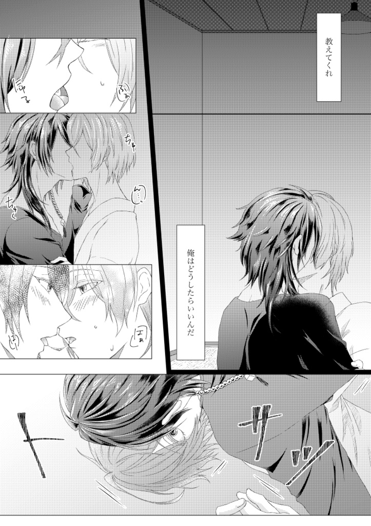 右手に愛を 左手に祈りを