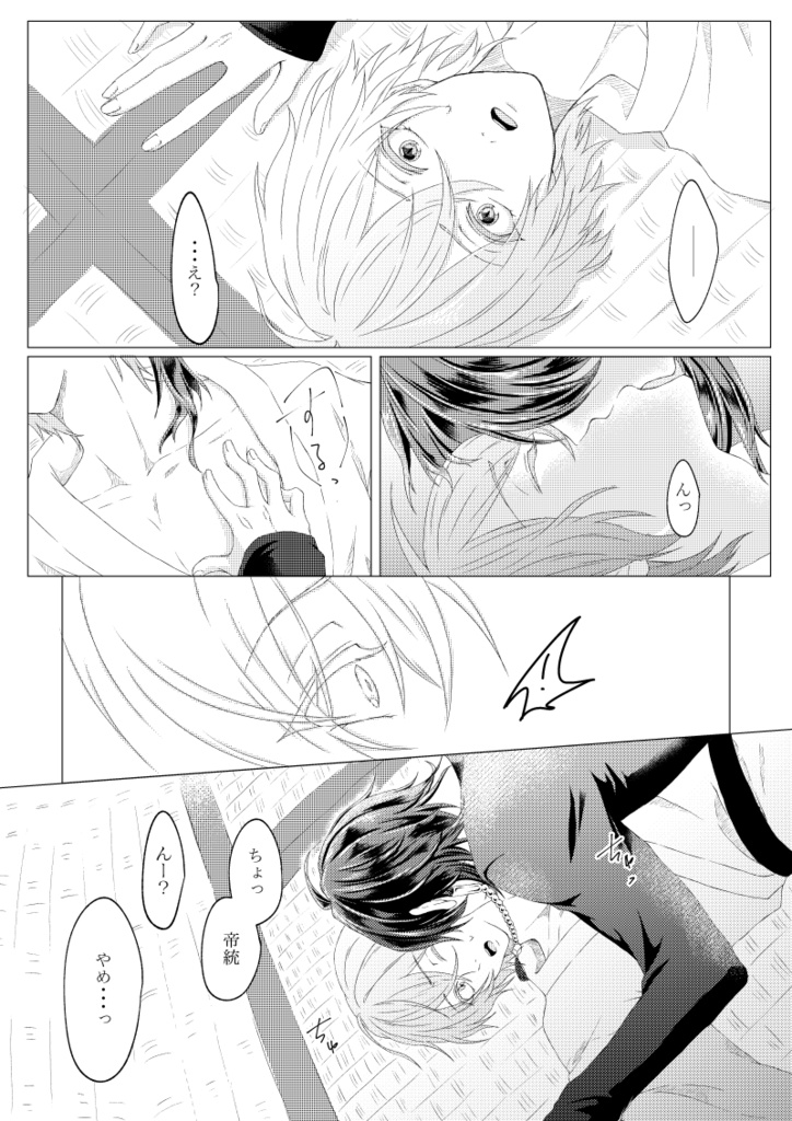 右手に愛を 左手に祈りを