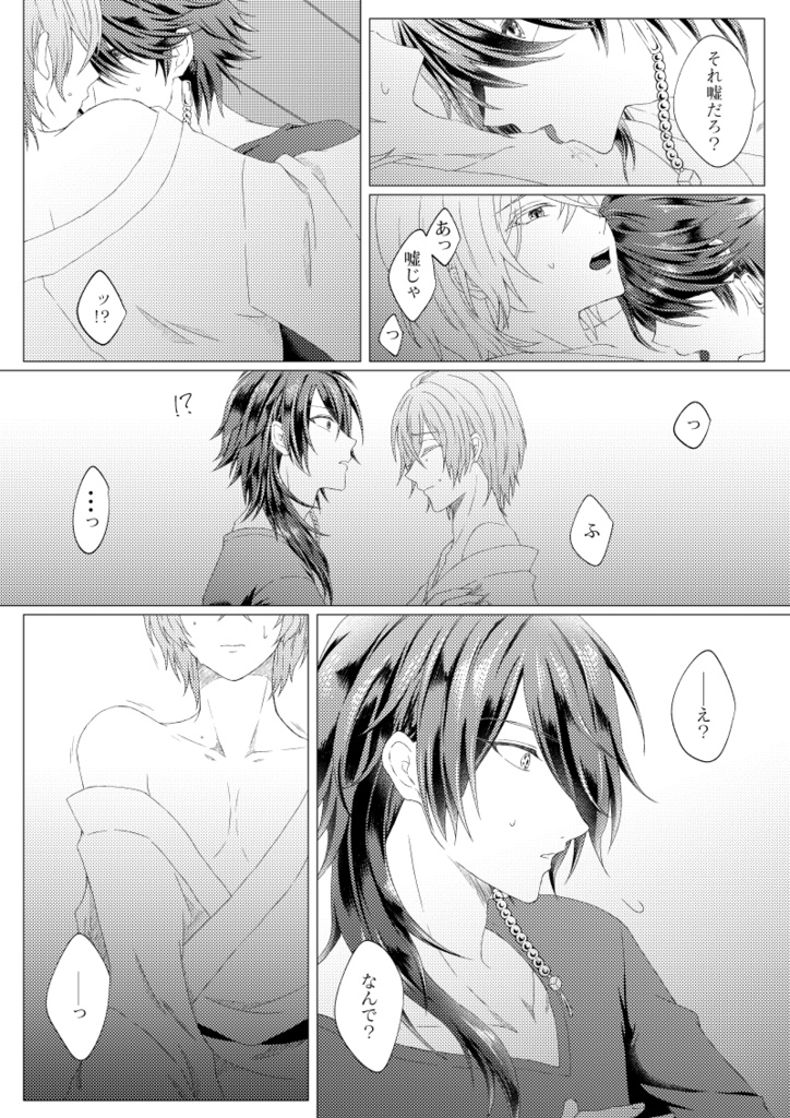 右手に愛を 左手に祈りを