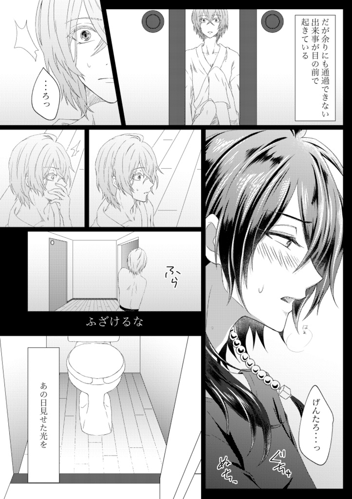 右手に愛を 左手に祈りを