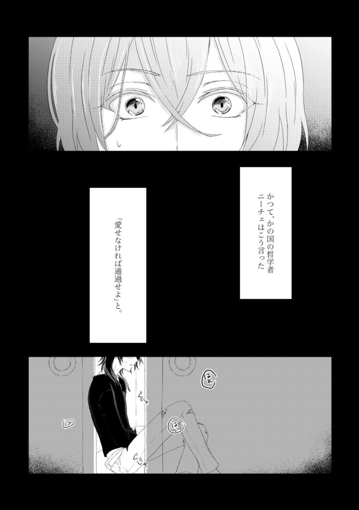 右手に愛を 左手に祈りを