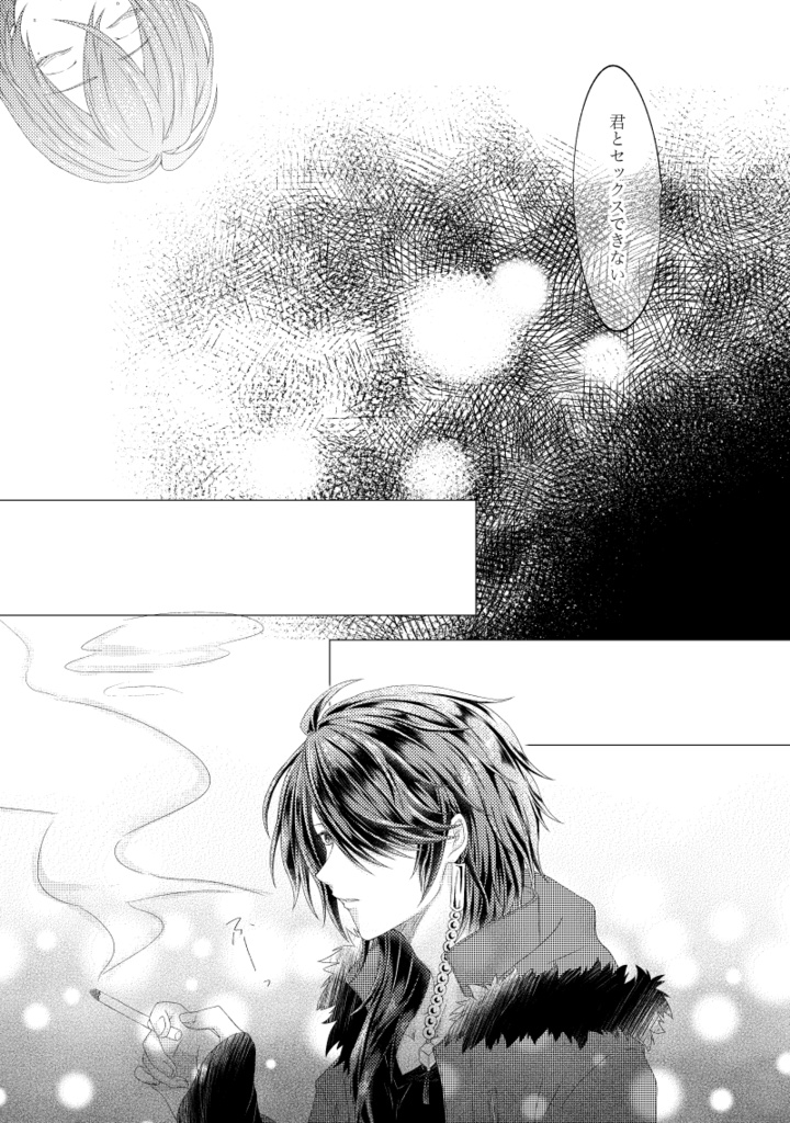 右手に愛を 左手に祈りを