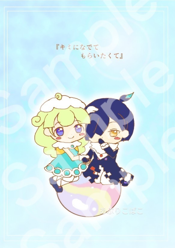 新刊『キミになでてもらいたくて』