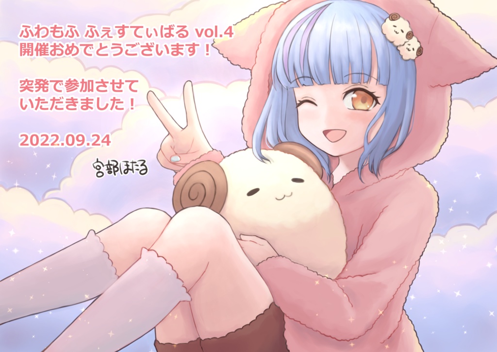 展示用イラスト