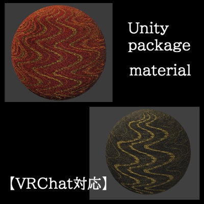 【VRChat対応】和風マテリアル2種 UnityPackage