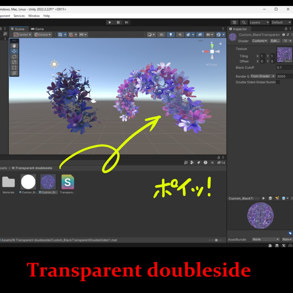 頂点カラーを反映させるShaderPack for Unity【VRChat対応】