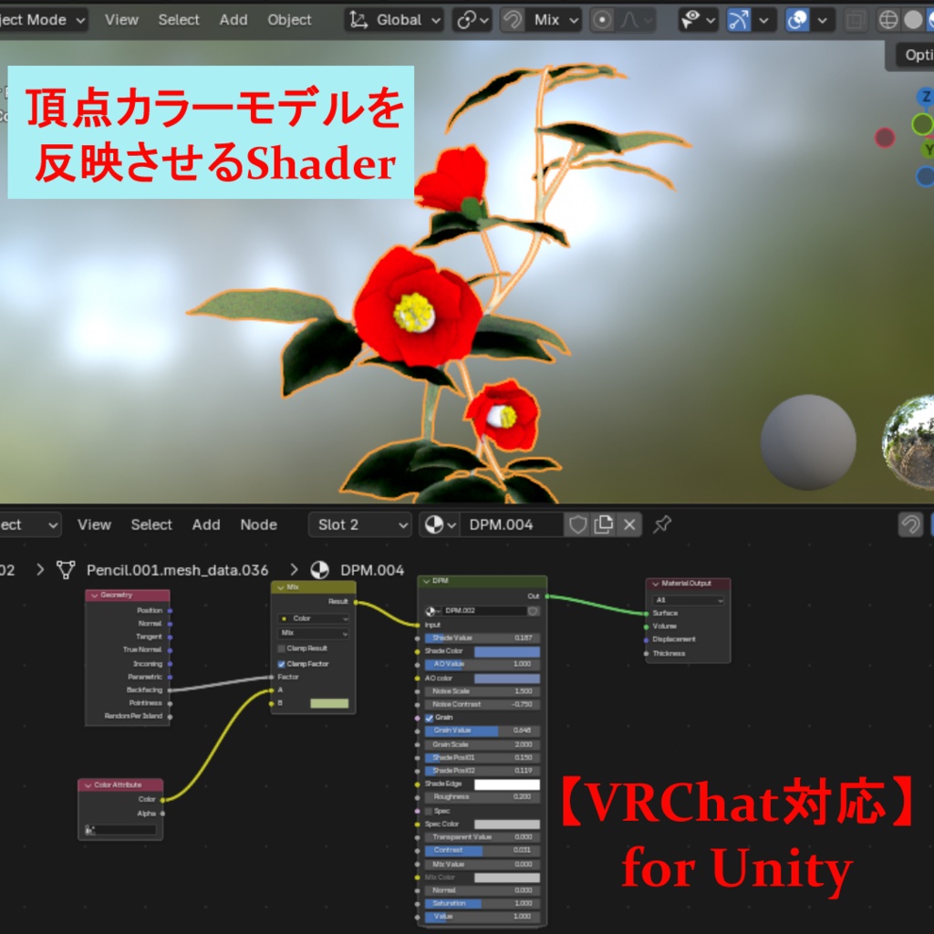 頂点カラーを反映させるShaderPack for Unity【VRChat対応】