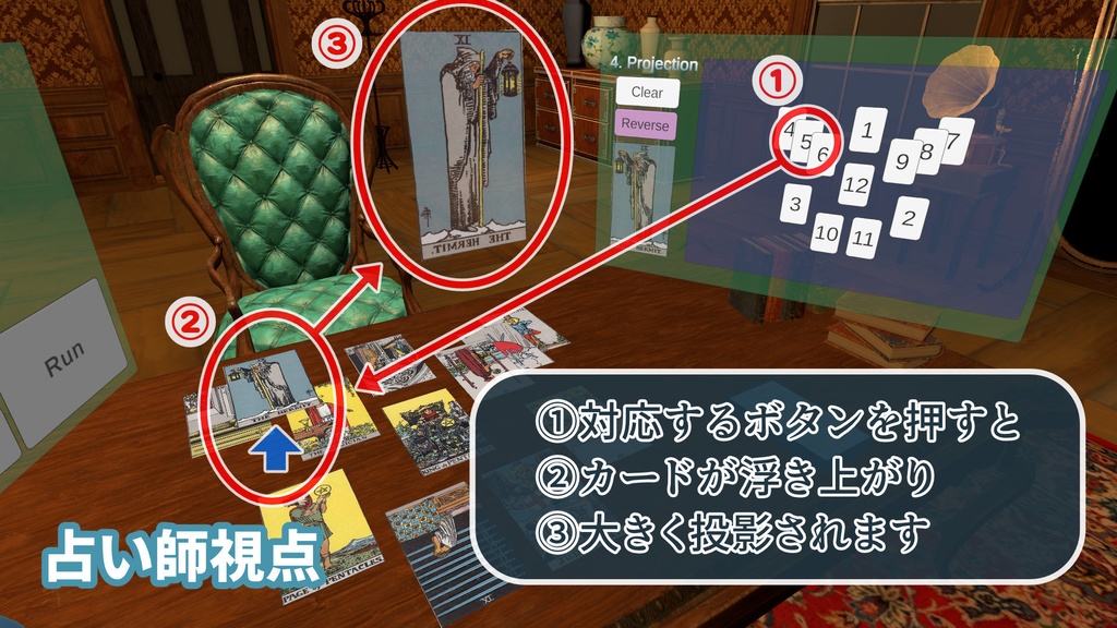 汎用型高性能カード占いシステム「T-cups」