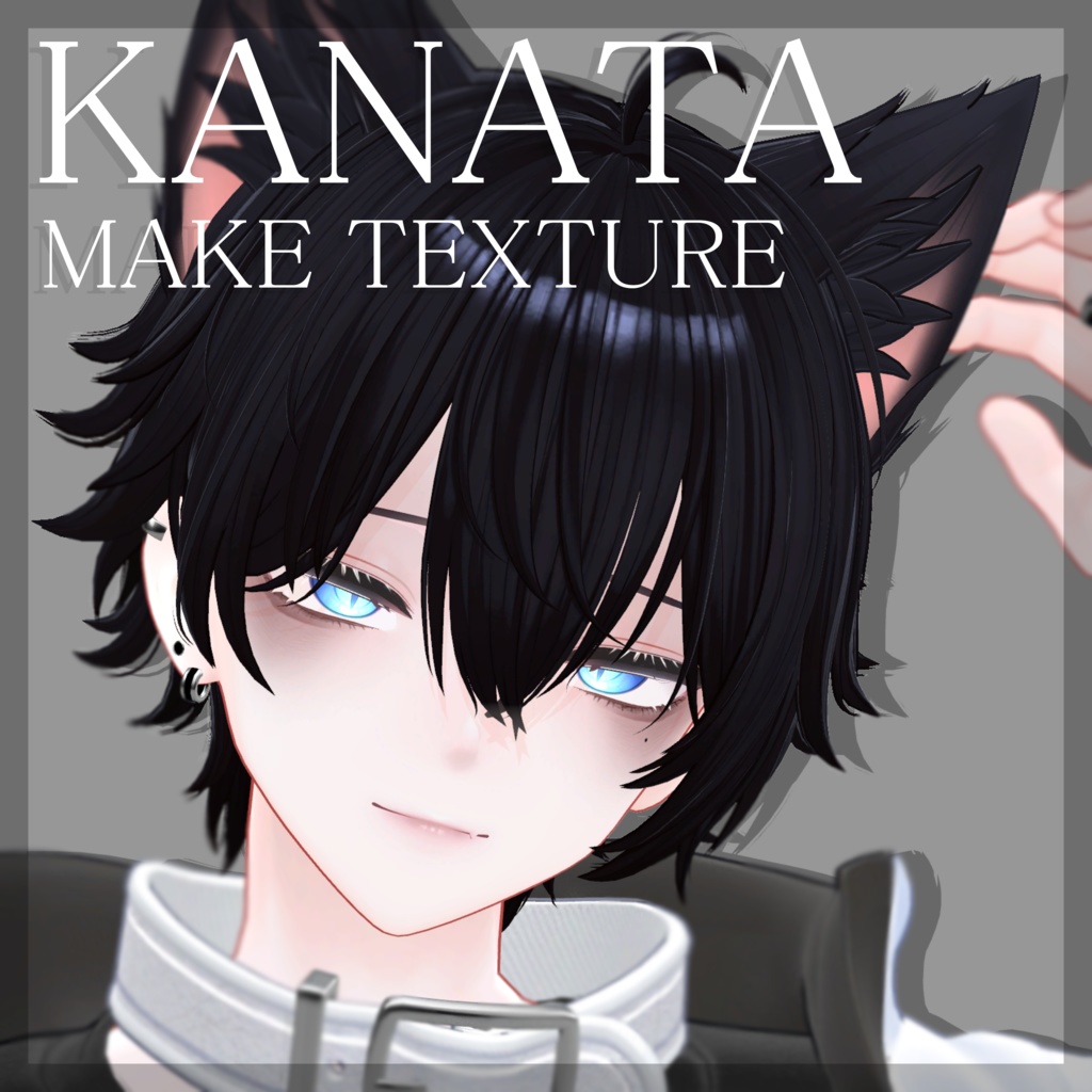 彼方-Kanata- Make texture