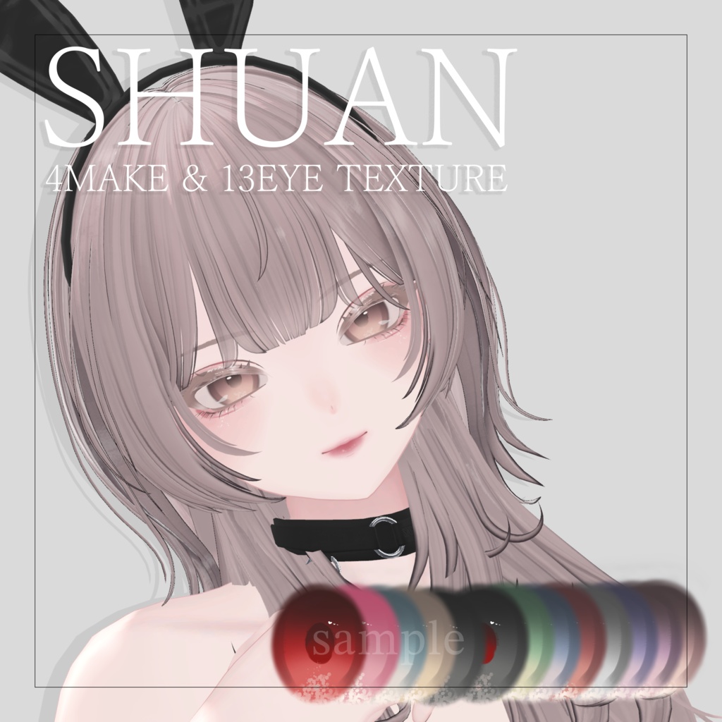しゅあん -Shuan- Make&Eye texture
