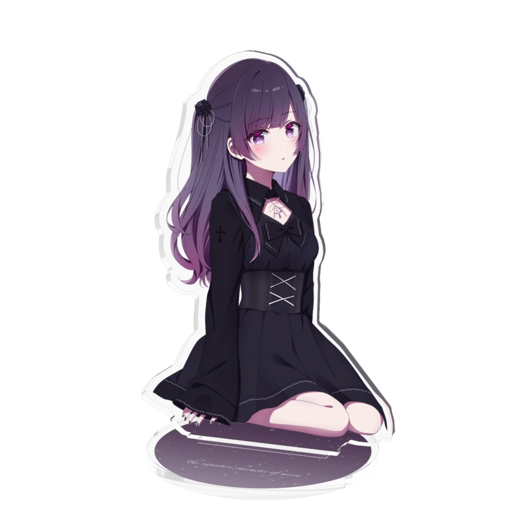 おすわりゴスロリ少女