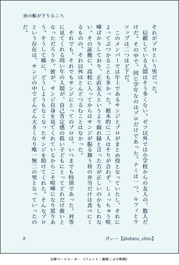 夜の帳が下りるころ