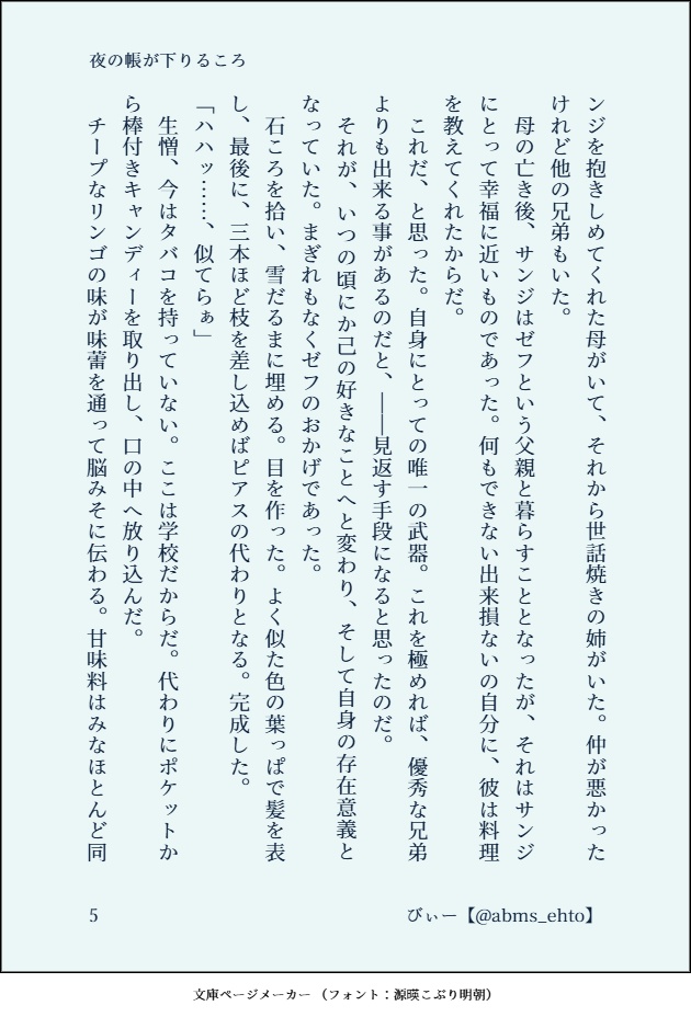 夜の帳が下りるころ