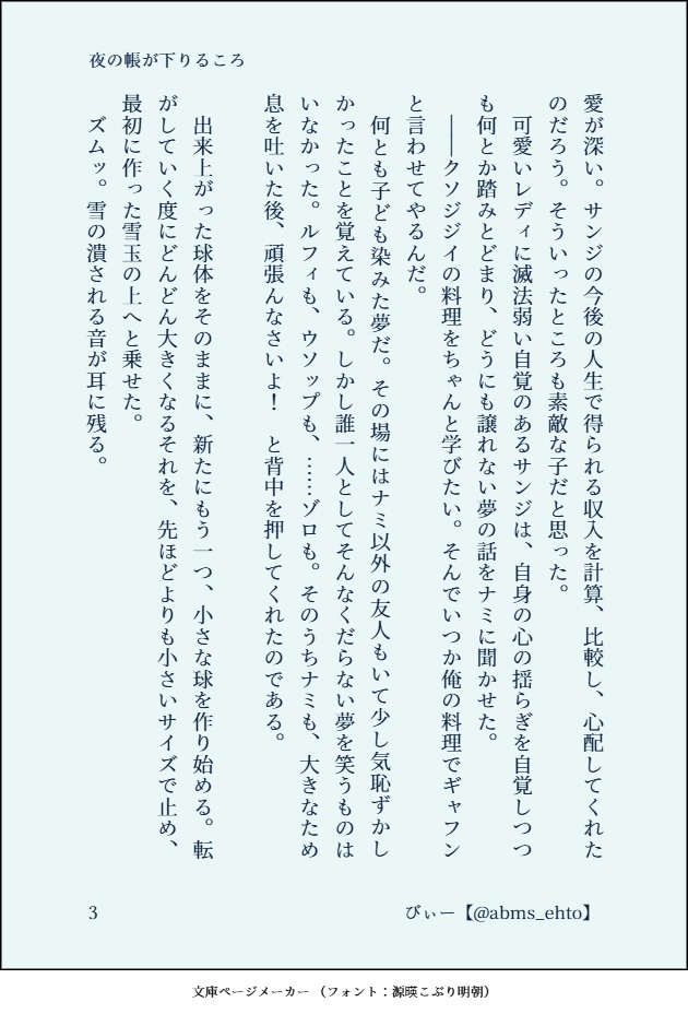 夜の帳が下りるころ