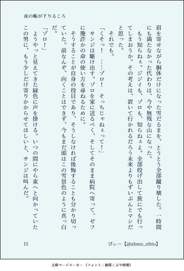 夜の帳が下りるころ