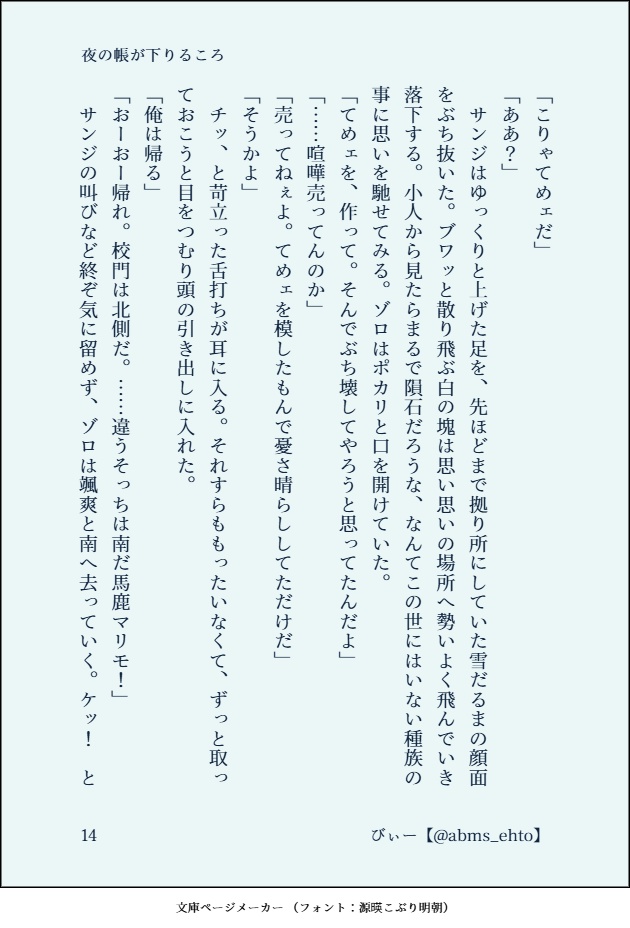 夜の帳が下りるころ