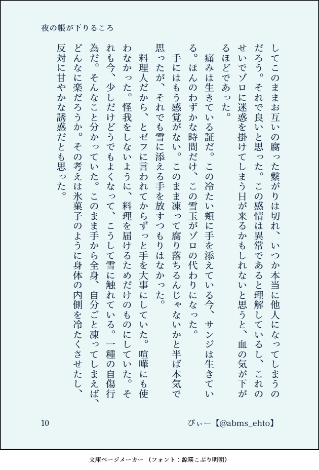 夜の帳が下りるころ