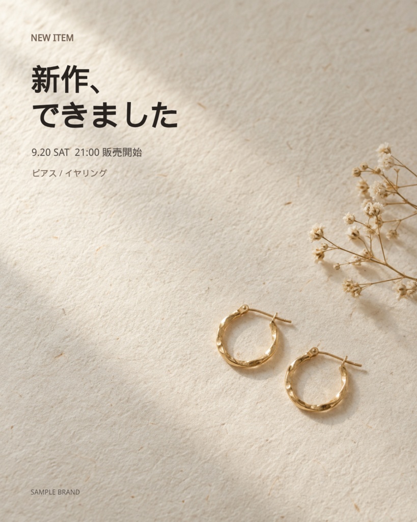 【無料お試し】ハンドメイド作家向け Instagram投稿テンプレート