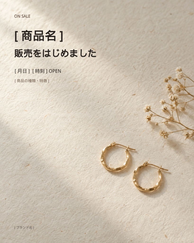 【Canvaで編集】ハンドメイド作家向け 新作販売Instagramテンプレート3枚+文章例15本
