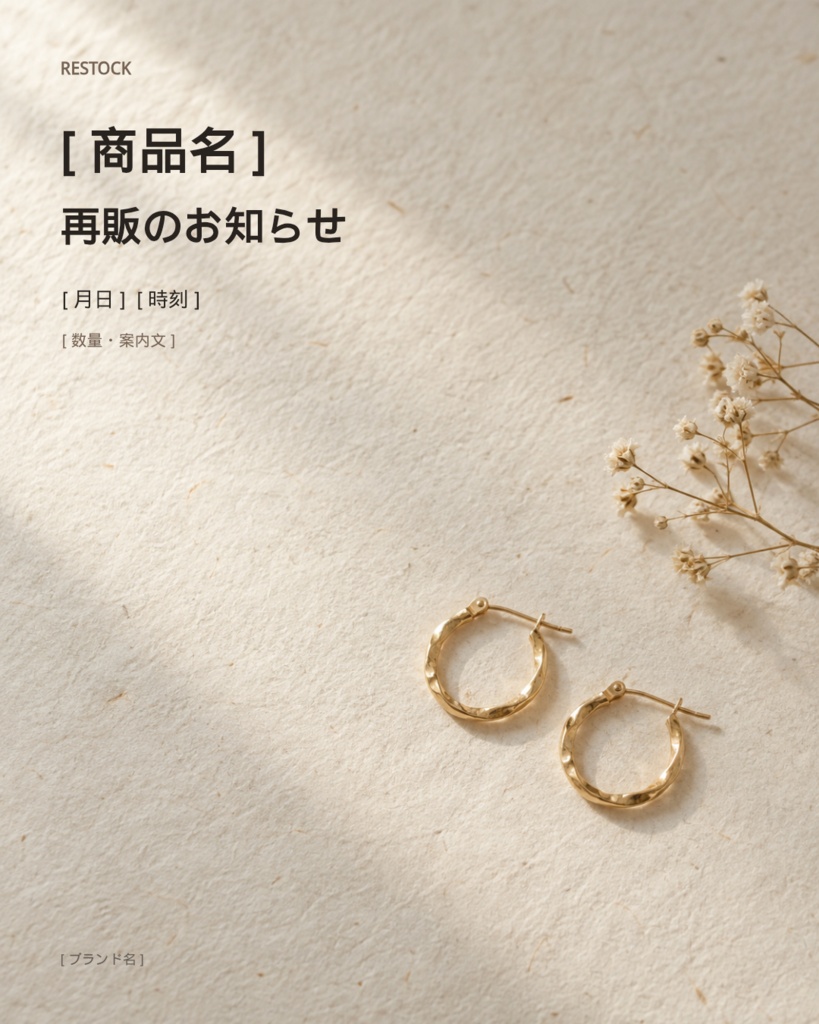 【Canvaで編集】ハンドメイド作家向け 新作販売Instagramテンプレート3枚+文章例15本