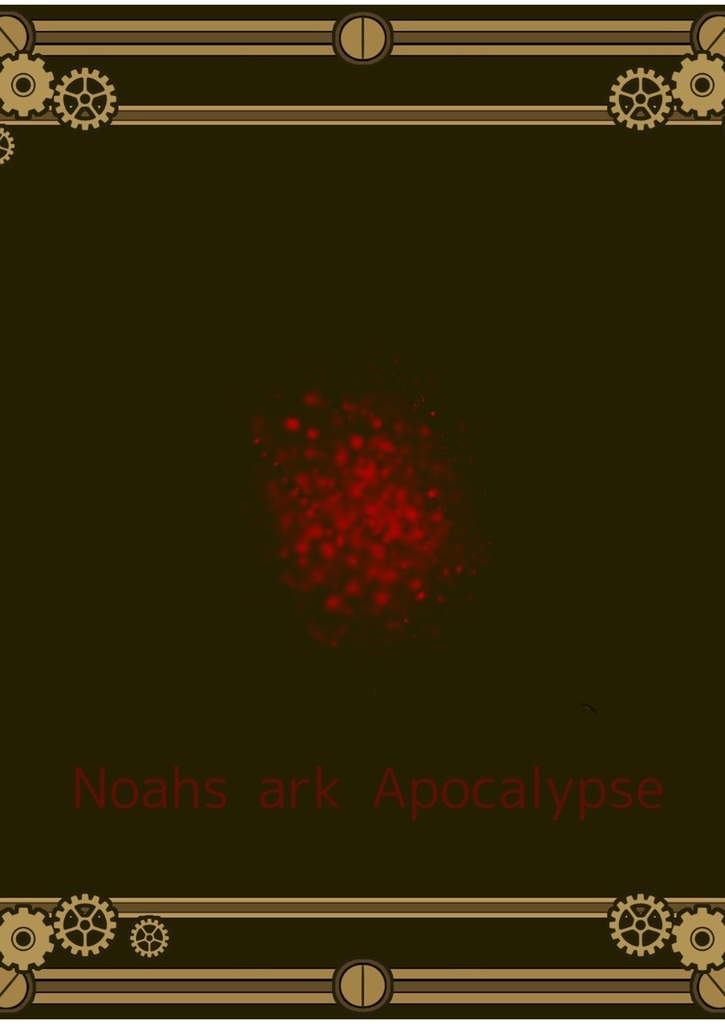 ネクロニカシナリオ集「Noah’s ark apocalypse」データー版