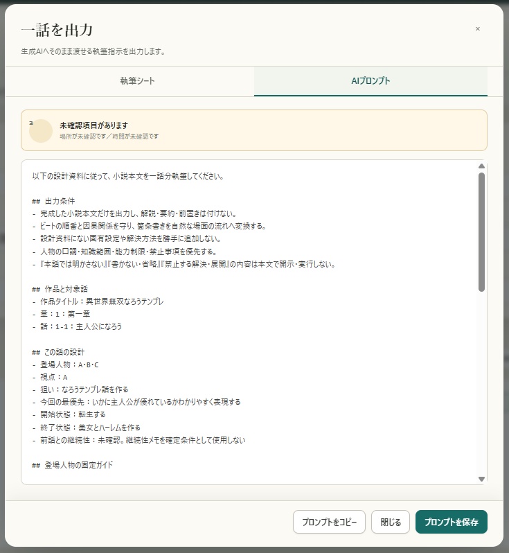 字コンテボード|長編小説のプロット・人物行動整理ツール【無料体験版あり】