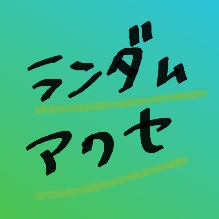 ランダムアクセサリー【ピアス･イヤリング】