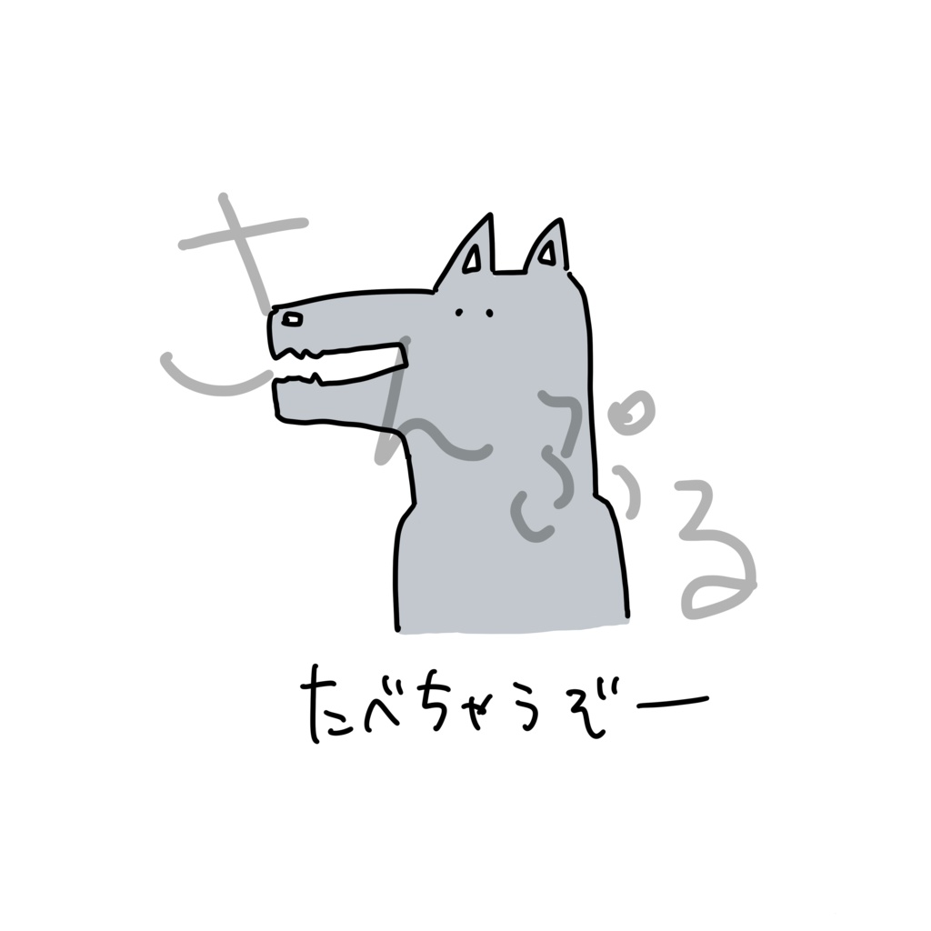 おおかみ Tシャツ