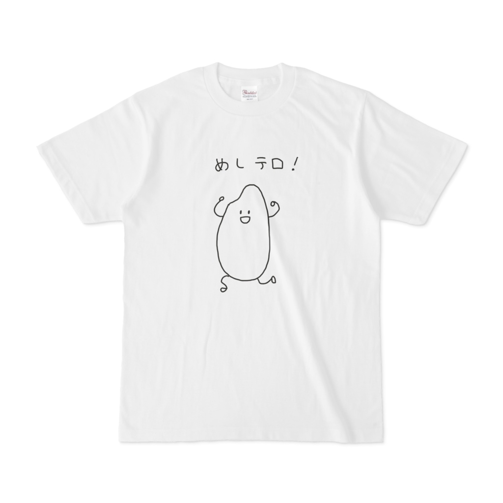 めしテロ Tシャツ