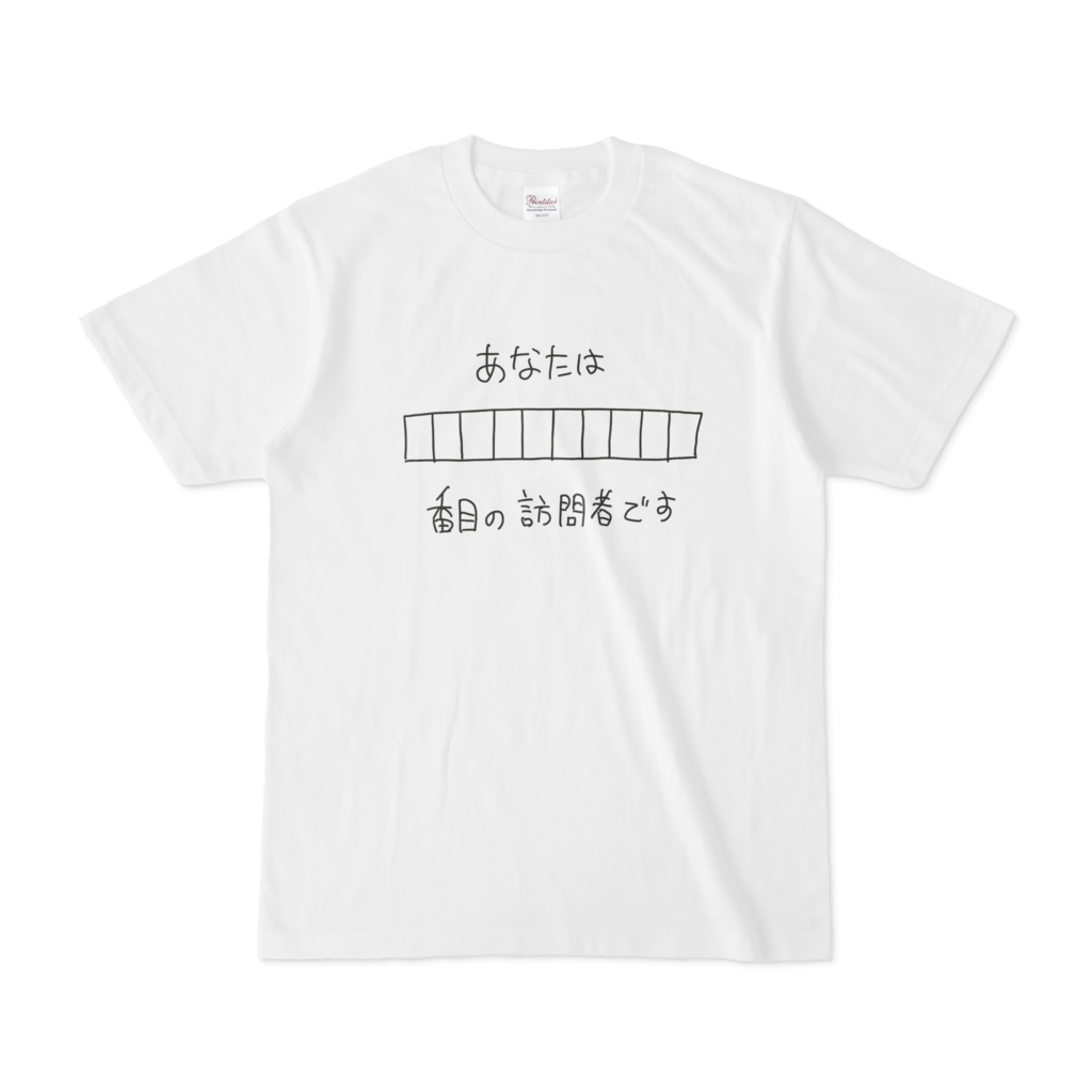 訪問カウンター Tシャツ