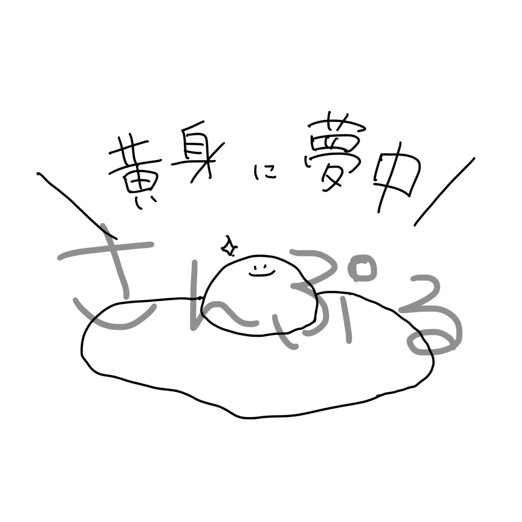 キミに夢中Tシャツ