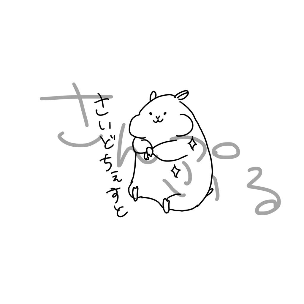 サイドチェストTシャツ