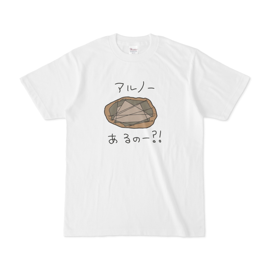 アルノーTシャツ