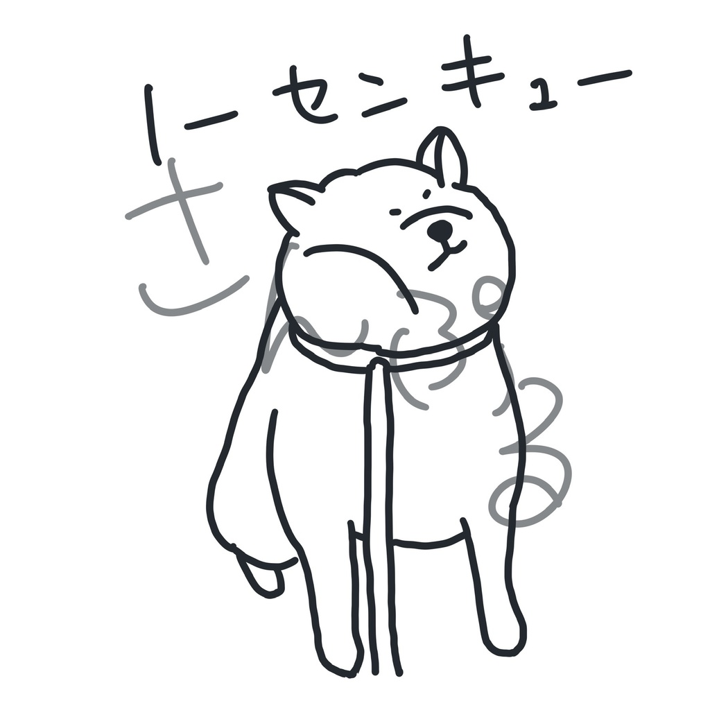 ノーサンキューTシャツ