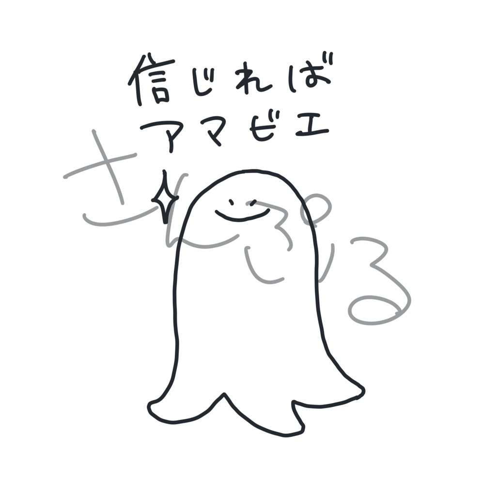 アマビエTシャツ