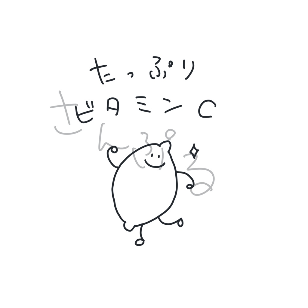 ビタミンC Tシャツ