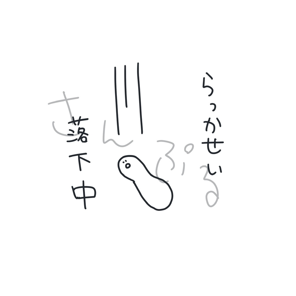 らっかせいTシャツ