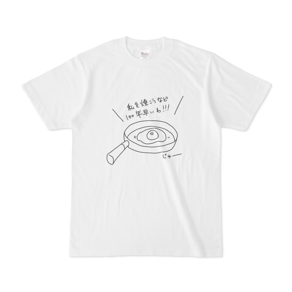 目玉焼きTシャツ