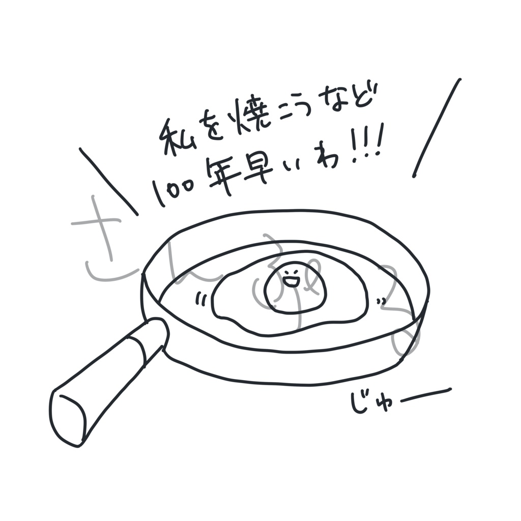 目玉焼きTシャツ