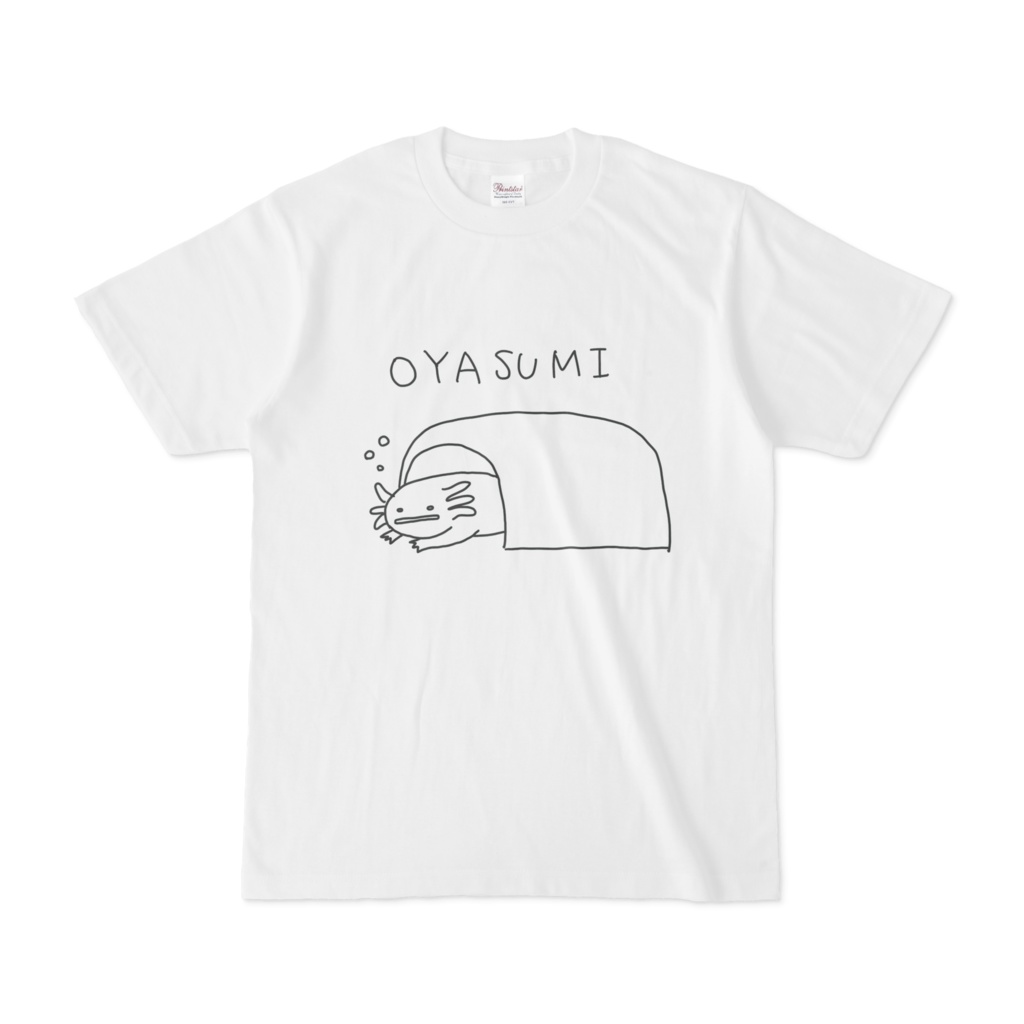 おやすみサラマンダーTシャツ