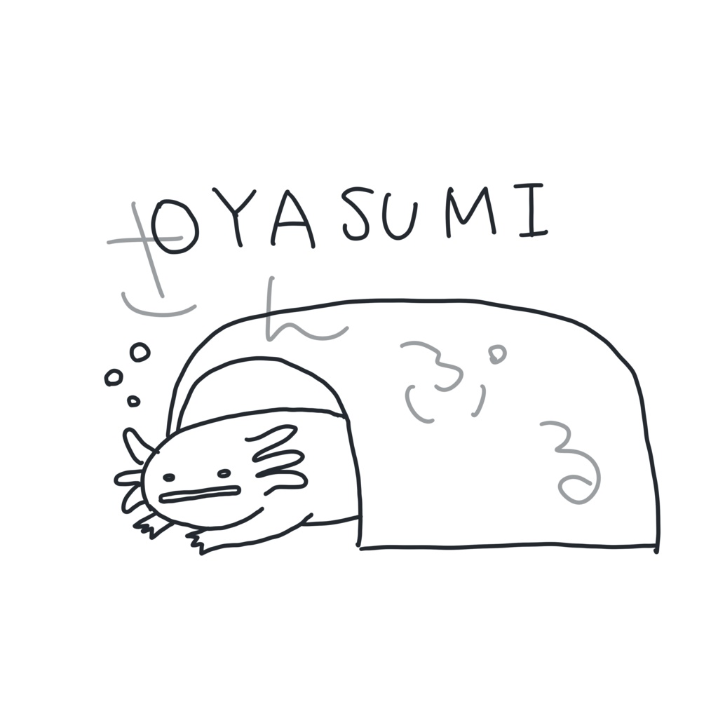 おやすみサラマンダーTシャツ