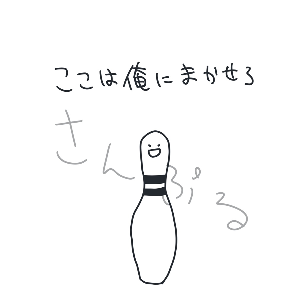 俺にまかせろTシャツ