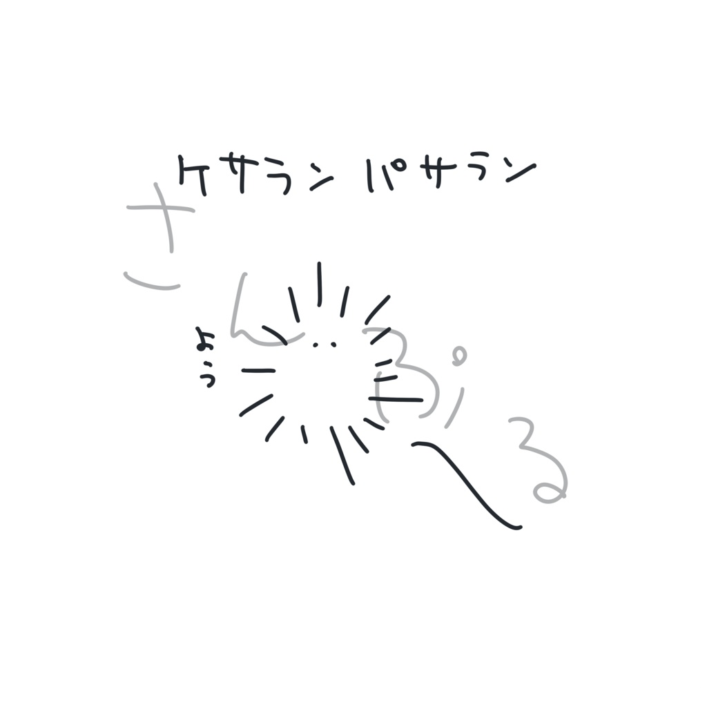 ケサランパサランTシャツ